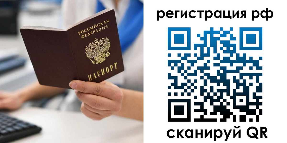 временная регистрация купить в Кирсанове