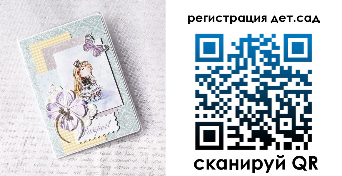 прописка для работы в Кирсанове