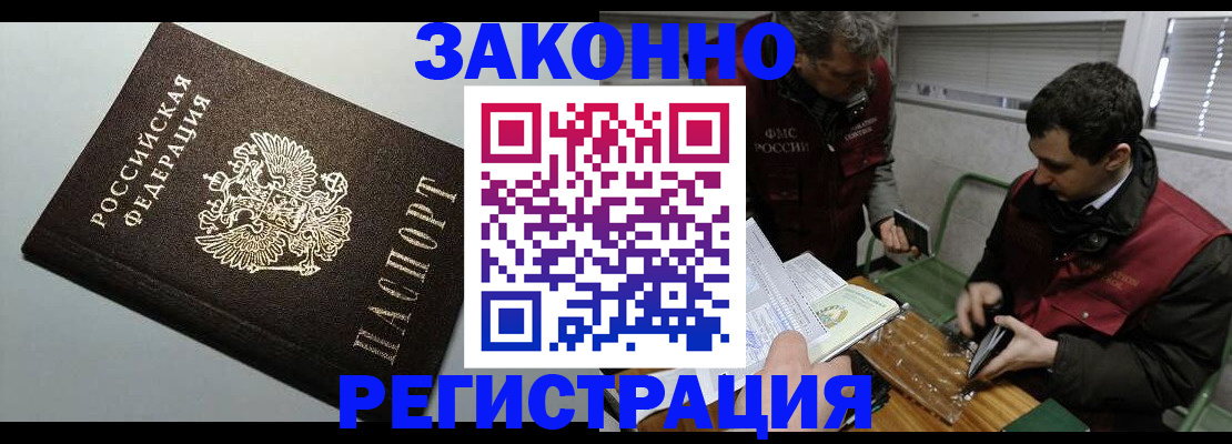 где прописаться в Кирсанове
