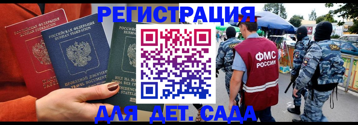 временная регистрация гарантия в Кирсанове