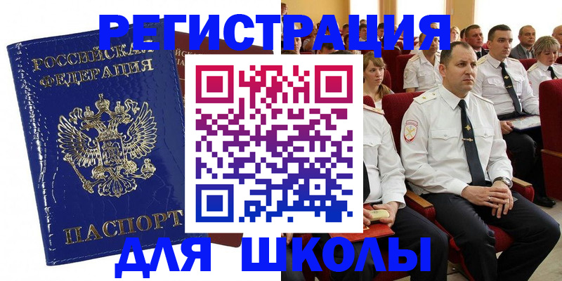 купить прописку в Кирсанове