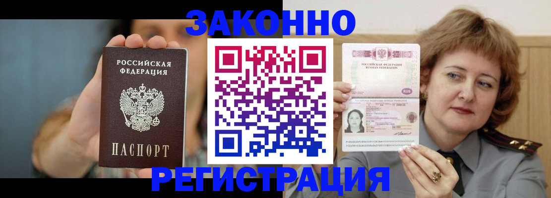 временная регистрация надежно в Кирсанове