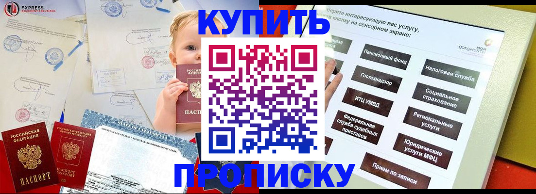 миграционный учет в Кирсанове