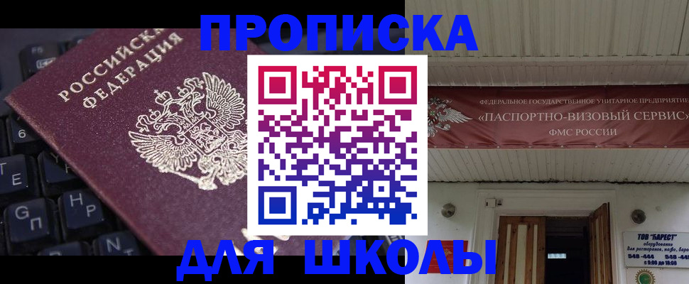 прописка гарантия в Кирсанове