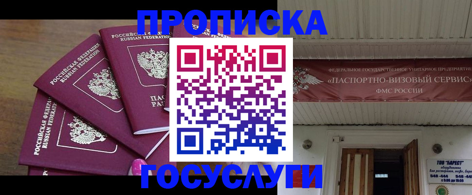 прописка от собственника в Кирсанове