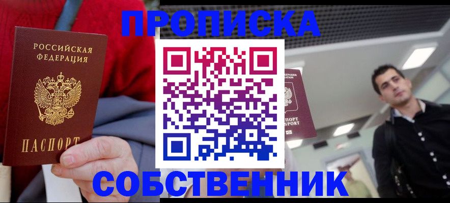 временная регистрация 2025 в Кирсанове