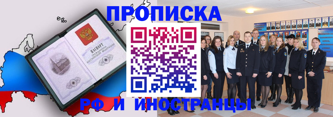 временная регистрация купить в Кирсанове