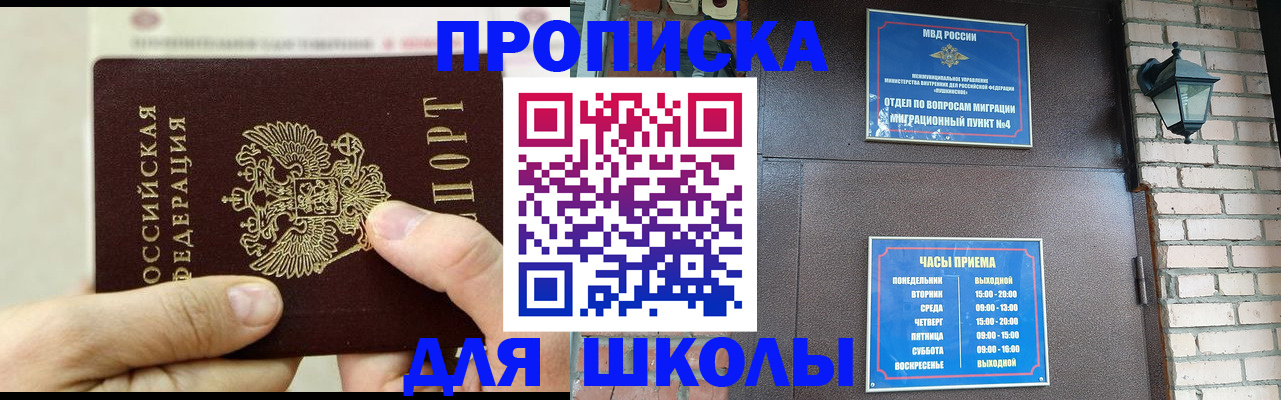 прописка в квартире в Кирсанове