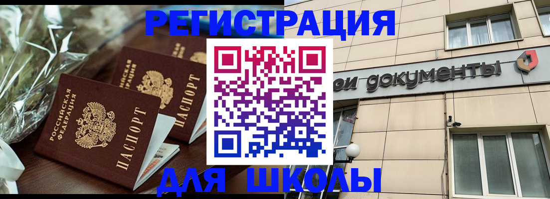 прописка в квартире в Кирсанове